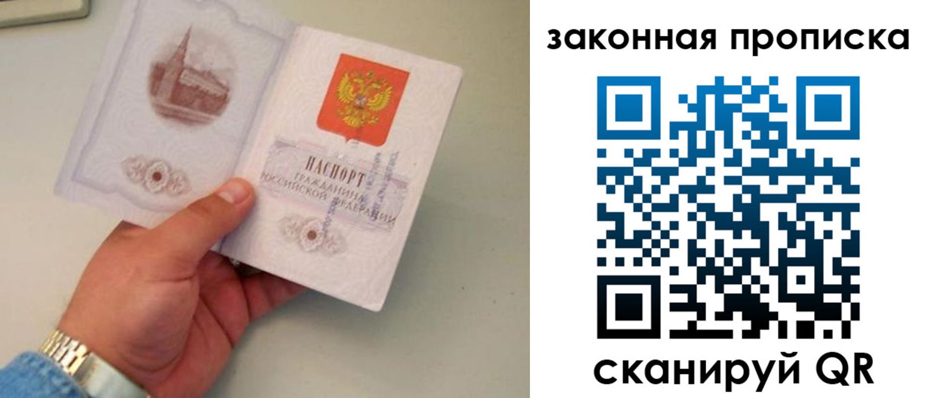 прописка штамп в Спасске-Дальнем