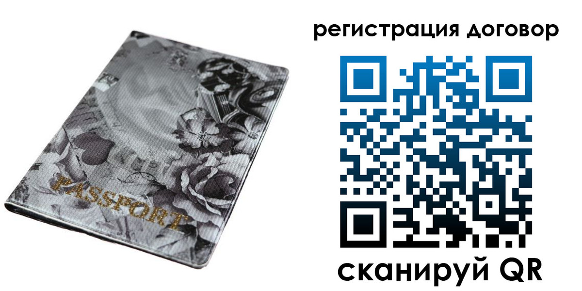 временная регистрация поиск в Спасске-Дальнем
