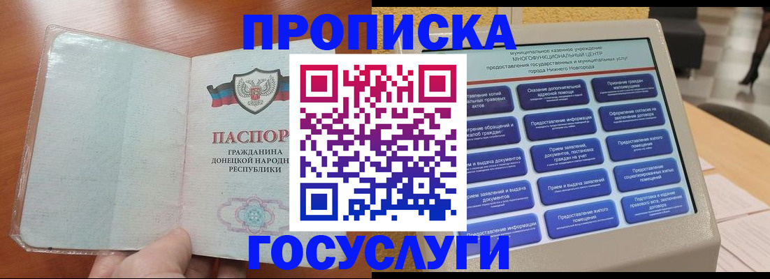 временная регистрация поиск в Спасске-Дальнем